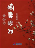 重生之嫡妻为尊免费阅读